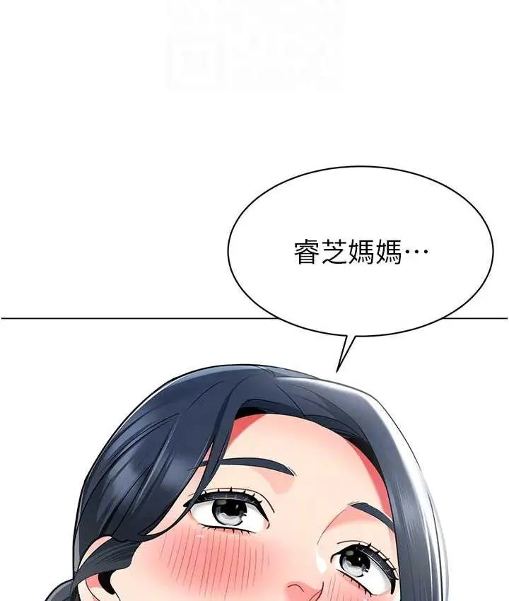 漫画《幼儿园老师们》第49话第79张图