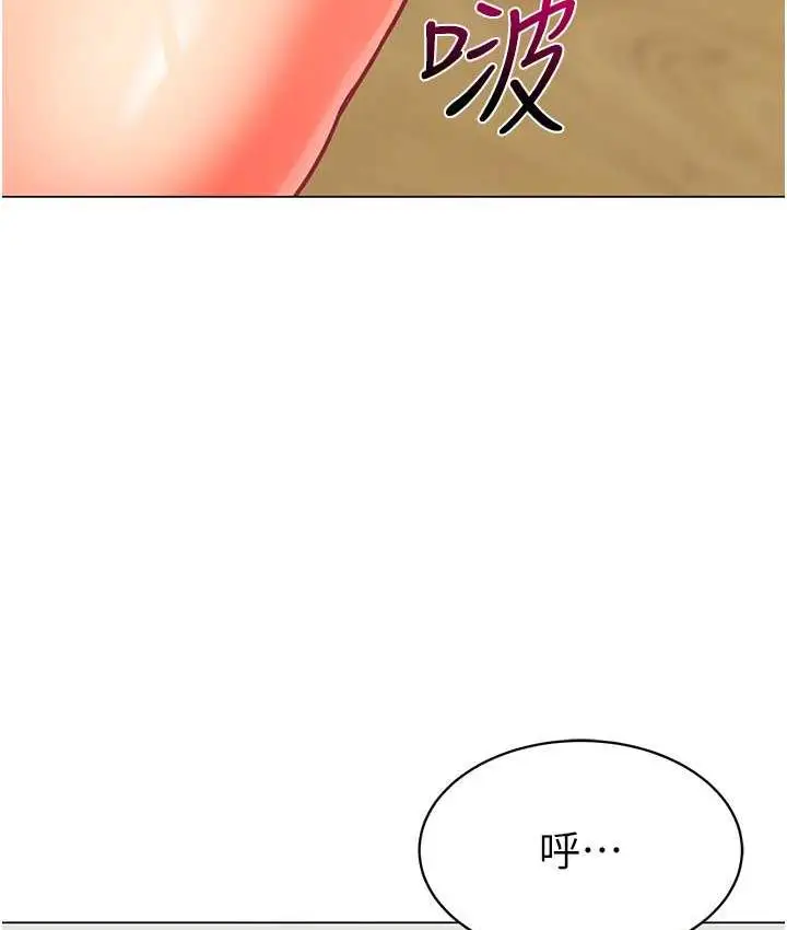 漫画《幼儿园老师们》第49话第8张图