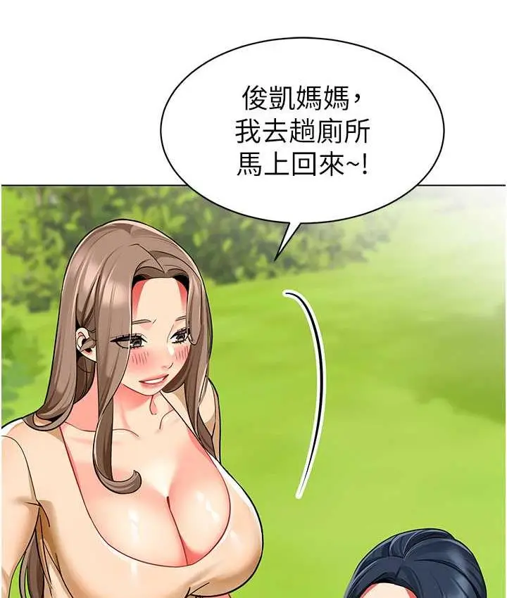 漫画《幼儿园老师们》第49话第89张图
