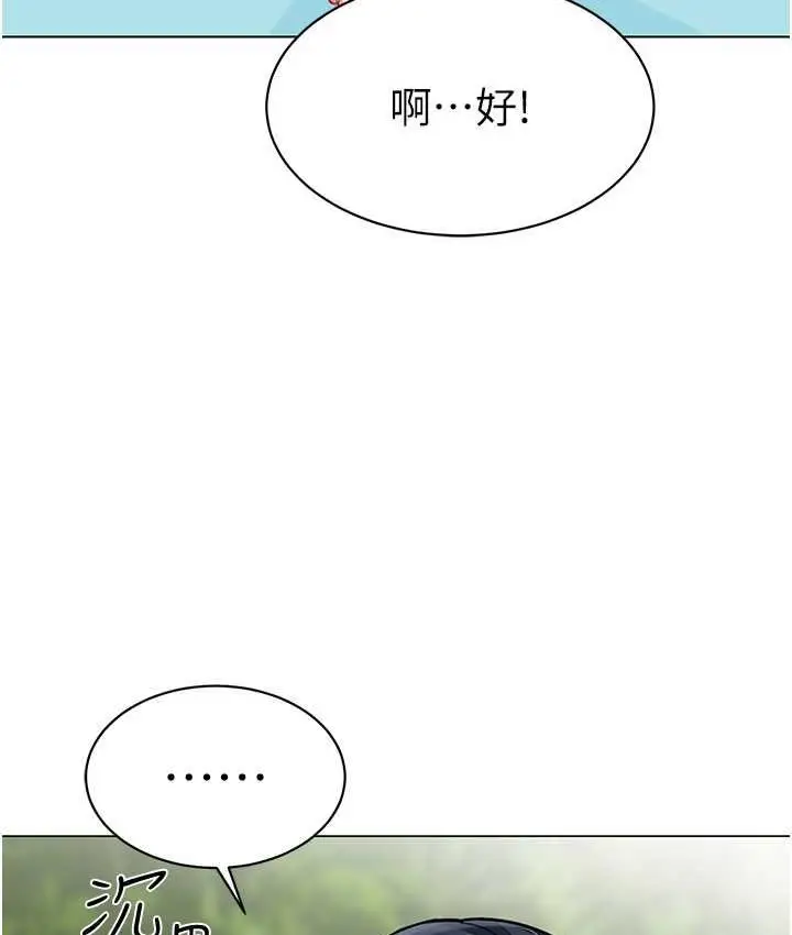 漫画《幼儿园老师们》第49话第91张图