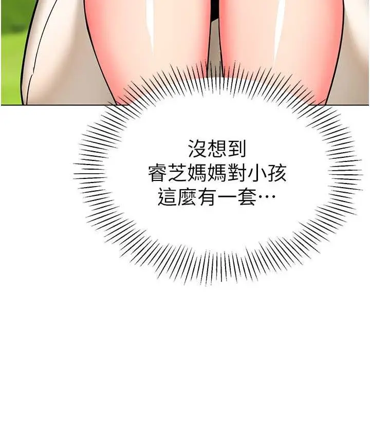 漫画《幼儿园老师们》第49话第93张图