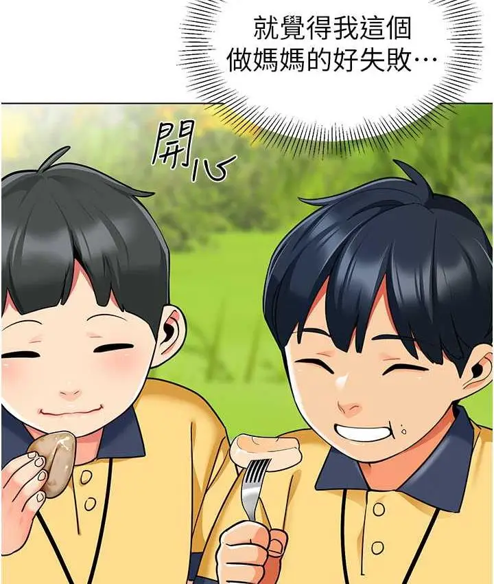 漫画《幼儿园老师们》第49话第96张图