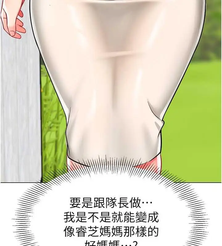 漫画《幼儿园老师们》第50话第10张图