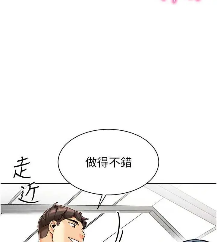 漫画《幼儿园老师们》第50话第104张图