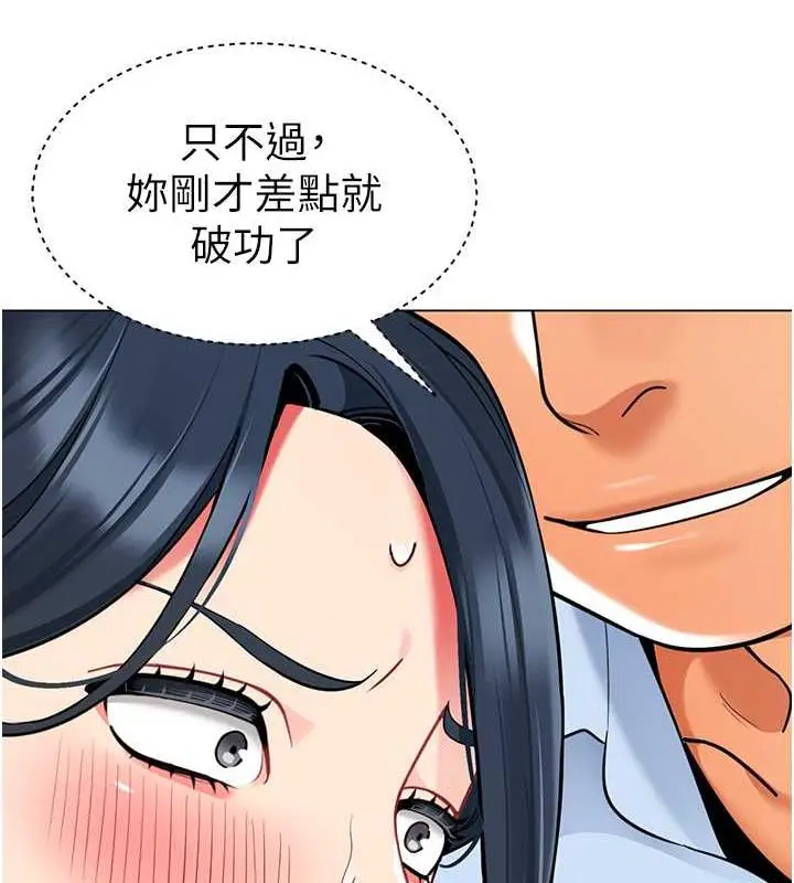 漫画《幼儿园老师们》第50话第107张图
