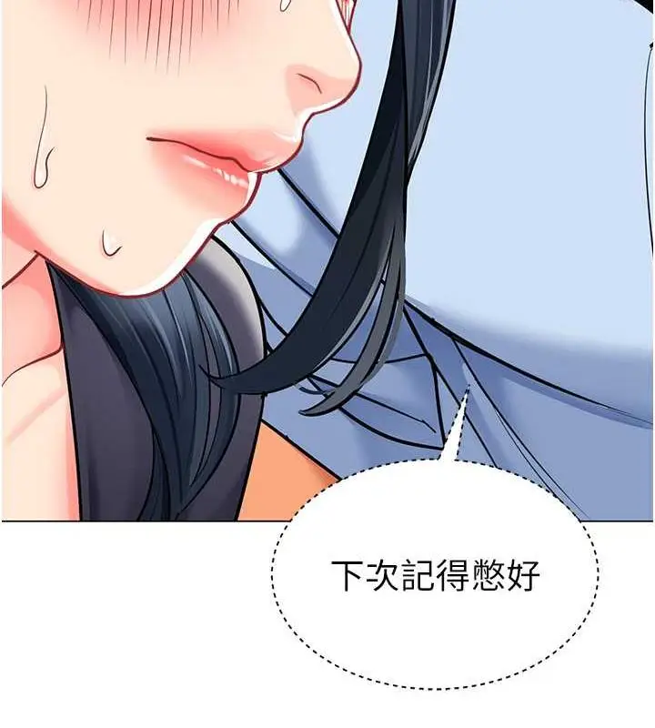 漫画《幼儿园老师们》第50话第108张图