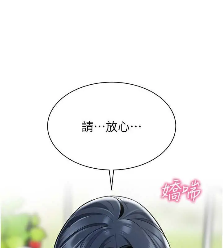 漫画《幼儿园老师们》第50话第111张图