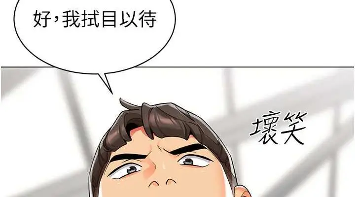 漫画《幼儿园老师们》第50话第114张图