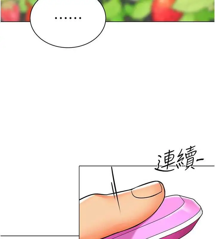 漫画《幼儿园老师们》第50话第119张图