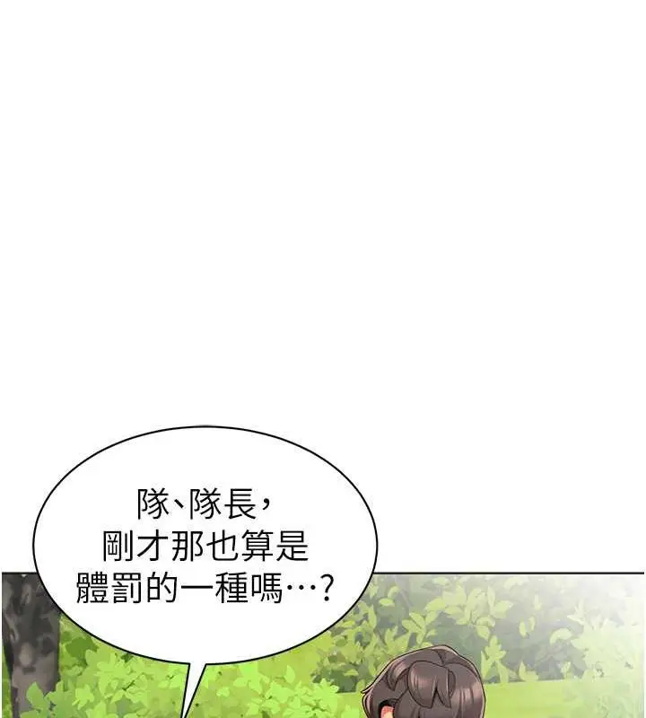 漫画《幼儿园老师们》第50话第13张图