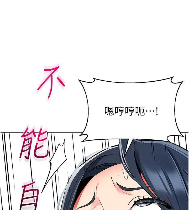 漫画《幼儿园老师们》第50话第130张图