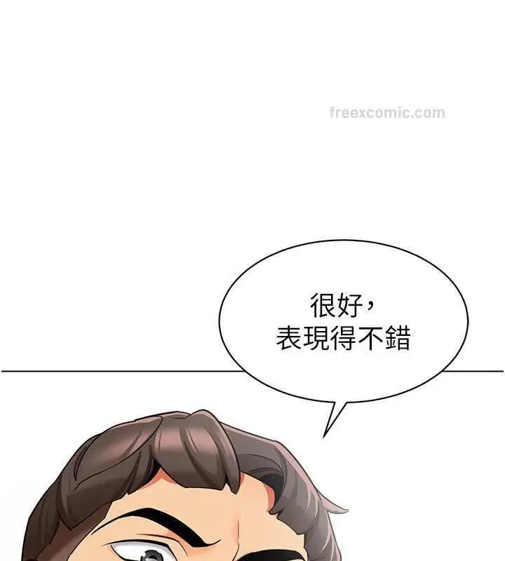 漫画《幼儿园老师们》第50话第140张图