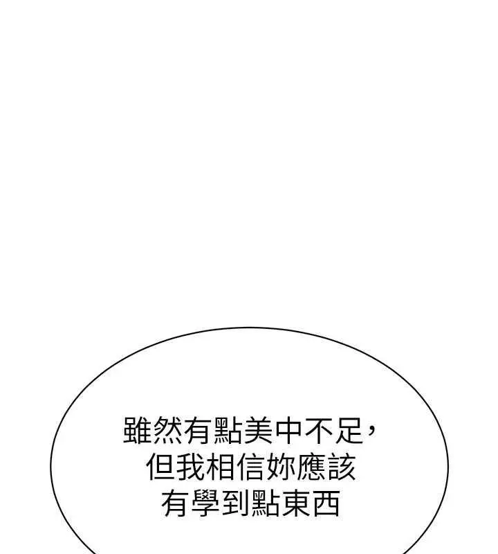 漫画《幼儿园老师们》第50话第142张图