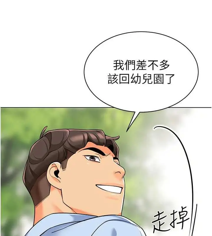 漫画《幼儿园老师们》第50话第148张图