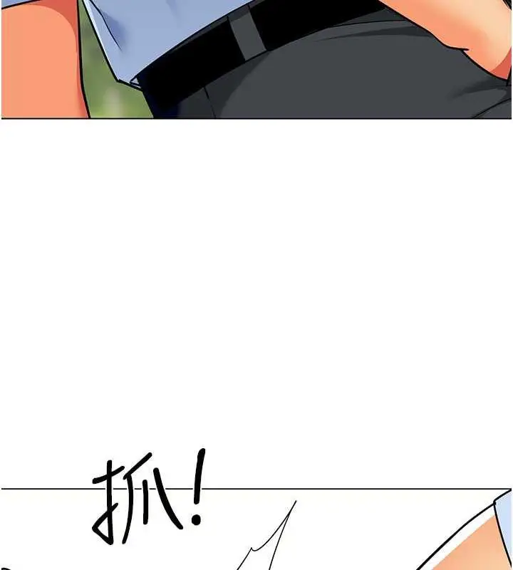 漫画《幼儿园老师们》第50话第150张图