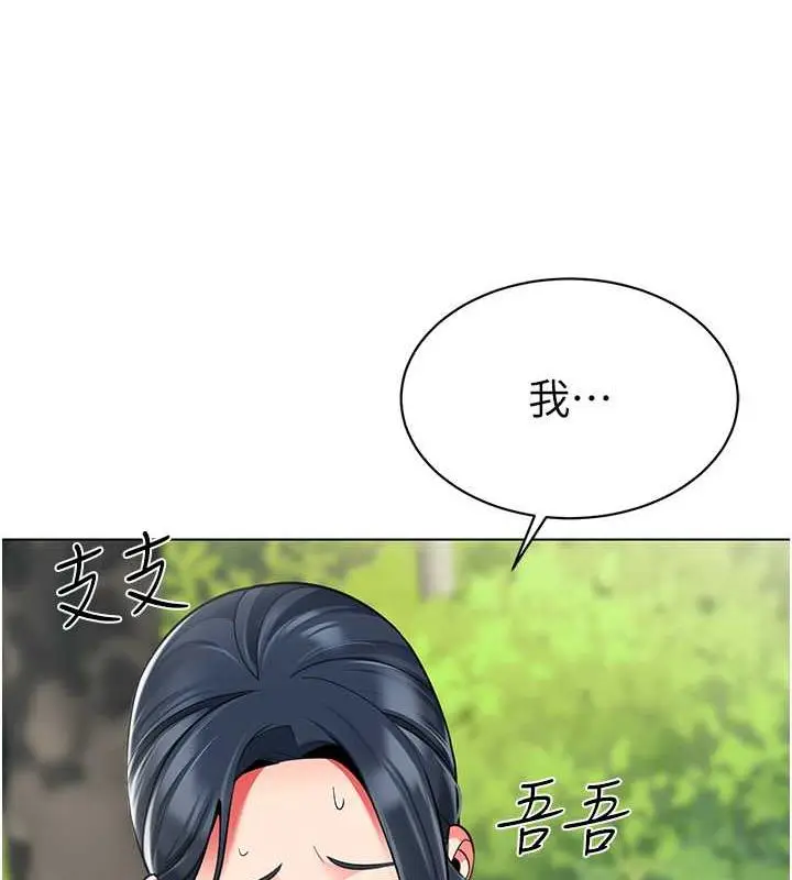 漫画《幼儿园老师们》第50话第157张图