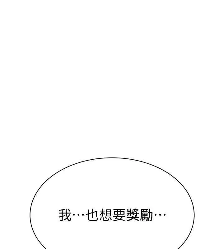 漫画《幼儿园老师们》第50话第161张图