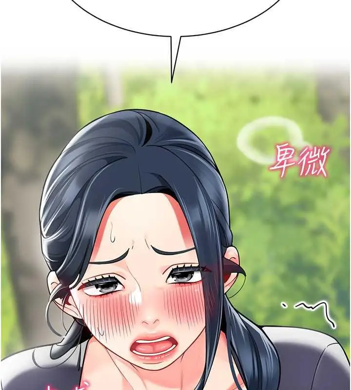 漫画《幼儿园老师们》第50话第162张图