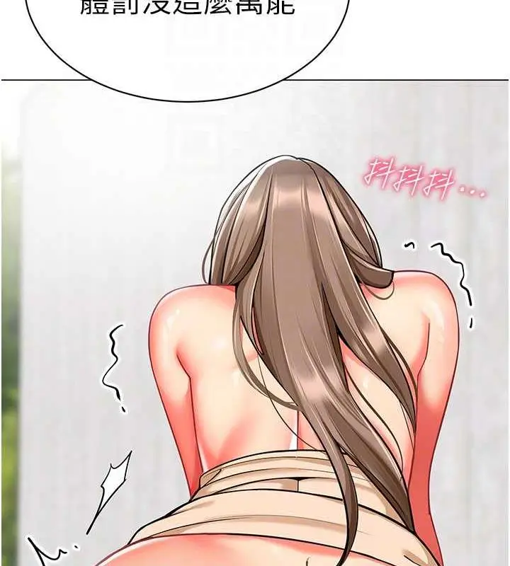 漫画《幼儿园老师们》第50话第18张图