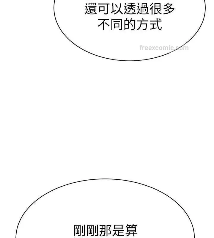 漫画《幼儿园老师们》第50话第20张图