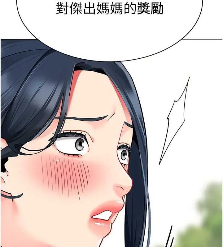 漫画《幼儿园老师们》第50话第21张图