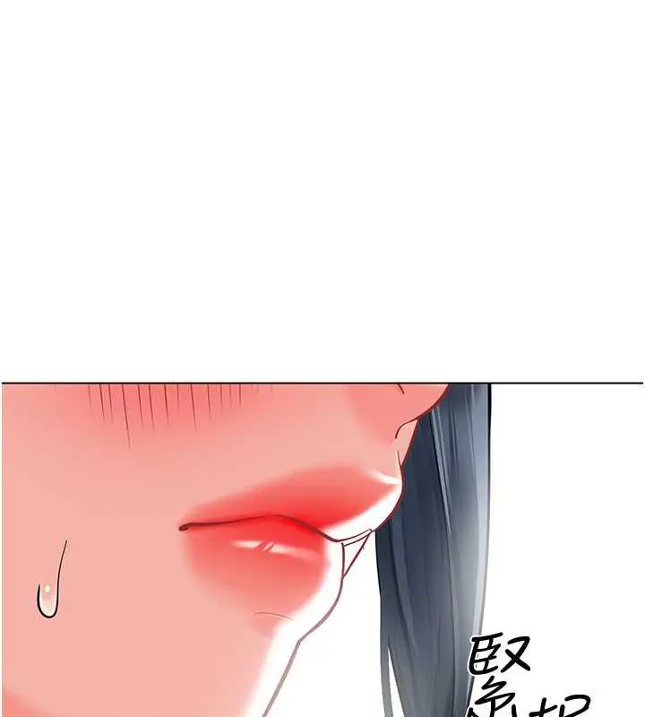漫画《幼儿园老师们》第50话第23张图