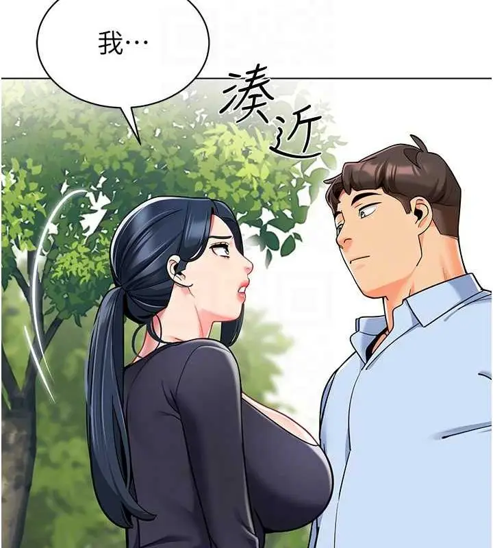 漫画《幼儿园老师们》第50话第25张图