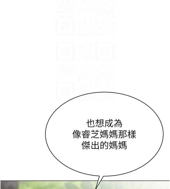 漫画《幼儿园老师们》第50话第27张图