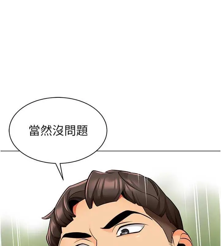 漫画《幼儿园老师们》第50话第30张图