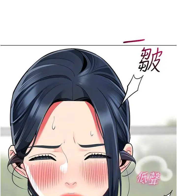 漫画《幼儿园老师们》第50话第39张图