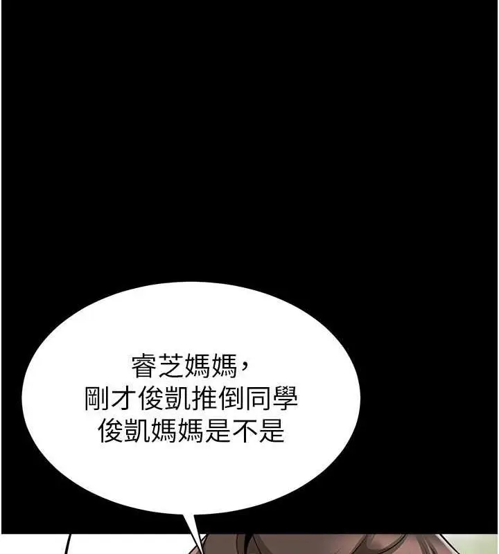 漫画《幼儿园老师们》第50话第44张图