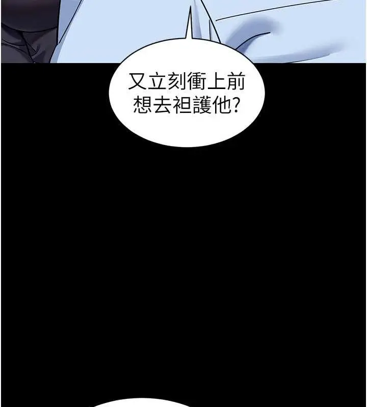 漫画《幼儿园老师们》第50话第46张图