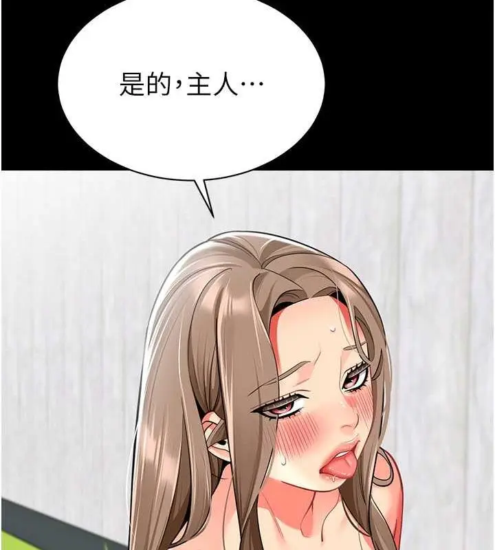 漫画《幼儿园老师们》第50话第47张图