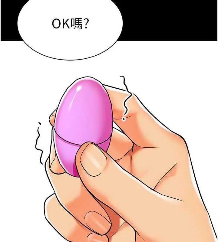 漫画《幼儿园老师们》第50话第52张图