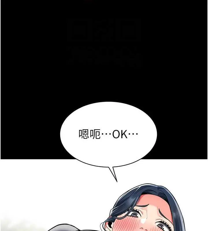 漫画《幼儿园老师们》第50话第57张图