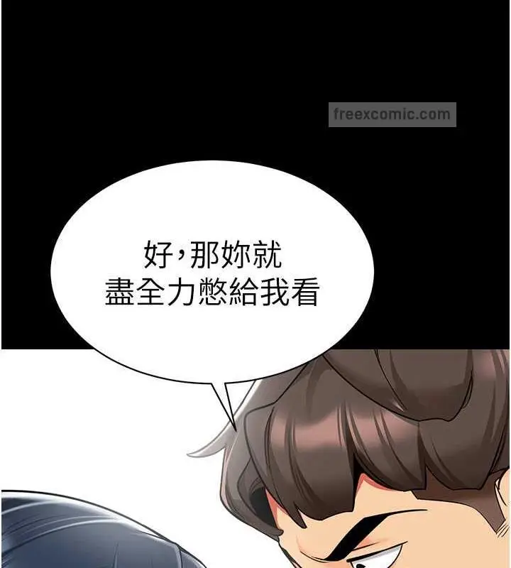 漫画《幼儿园老师们》第50话第60张图