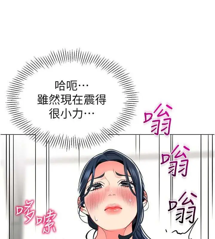 漫画《幼儿园老师们》第50话第63张图