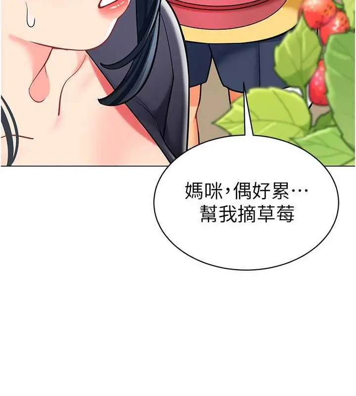 漫画《幼儿园老师们》第50话第74张图