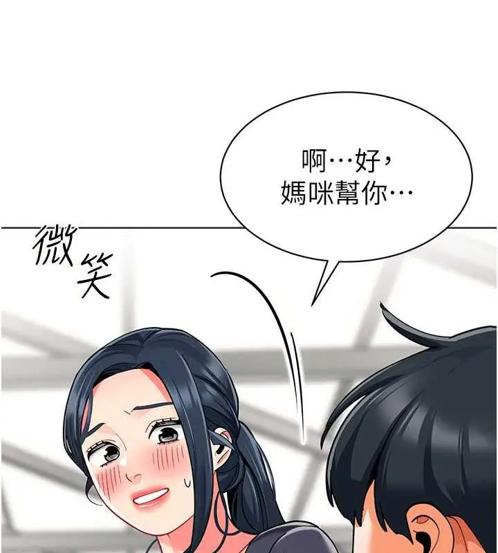 漫画《幼儿园老师们》第50话第75张图