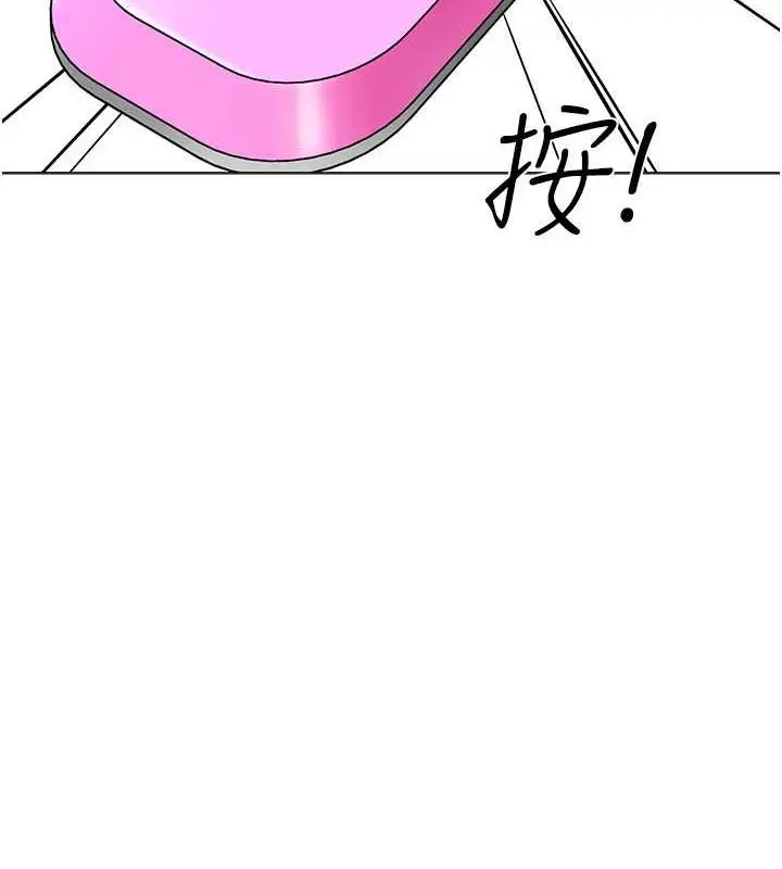 漫画《幼儿园老师们》第50话第79张图
