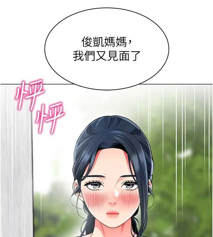 漫画《幼儿园老师们》第50话第8张图