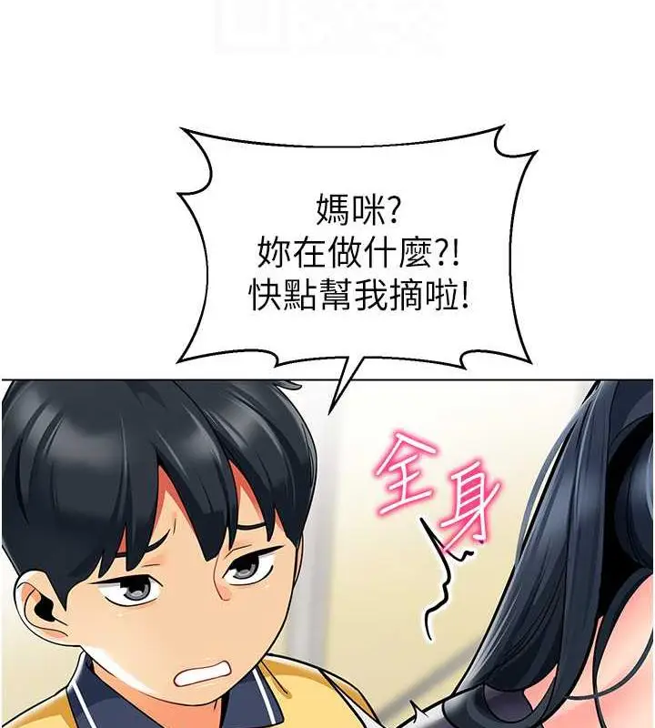 漫画《幼儿园老师们》第50话第82张图