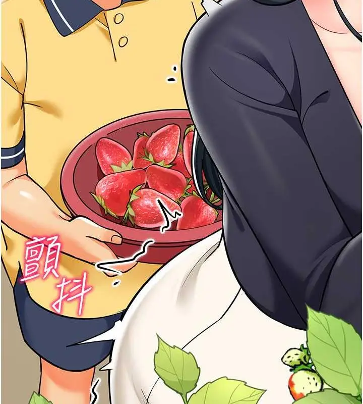 漫画《幼儿园老师们》第50话第83张图