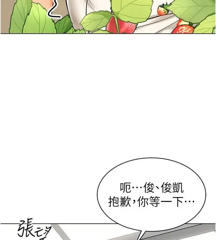 漫画《幼儿园老师们》第50话第84张图