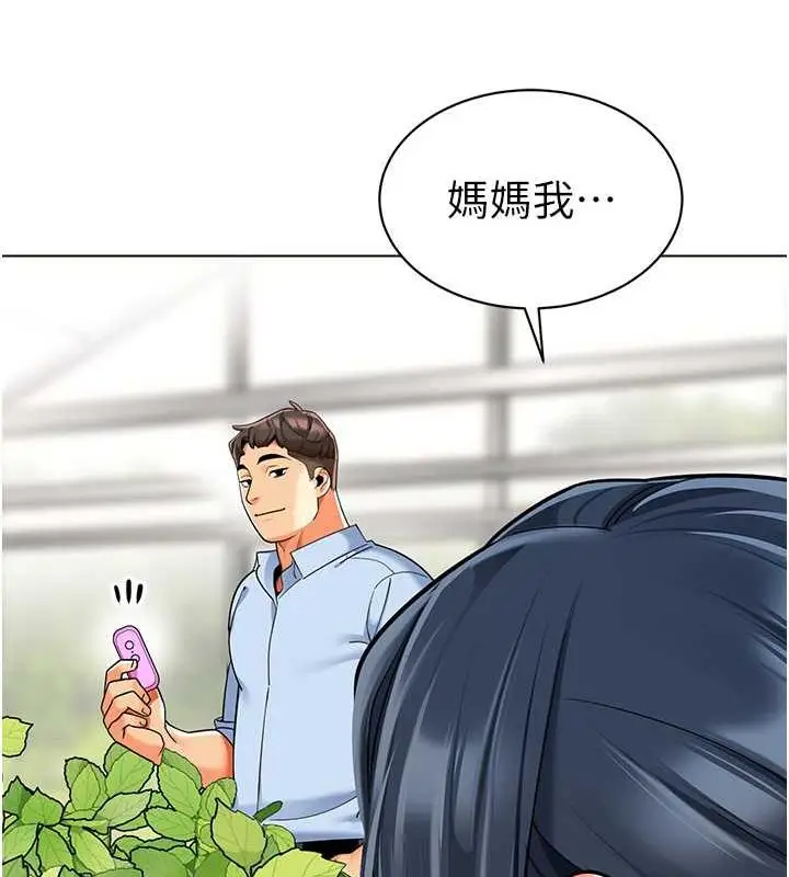 漫画《幼儿园老师们》第50话第87张图