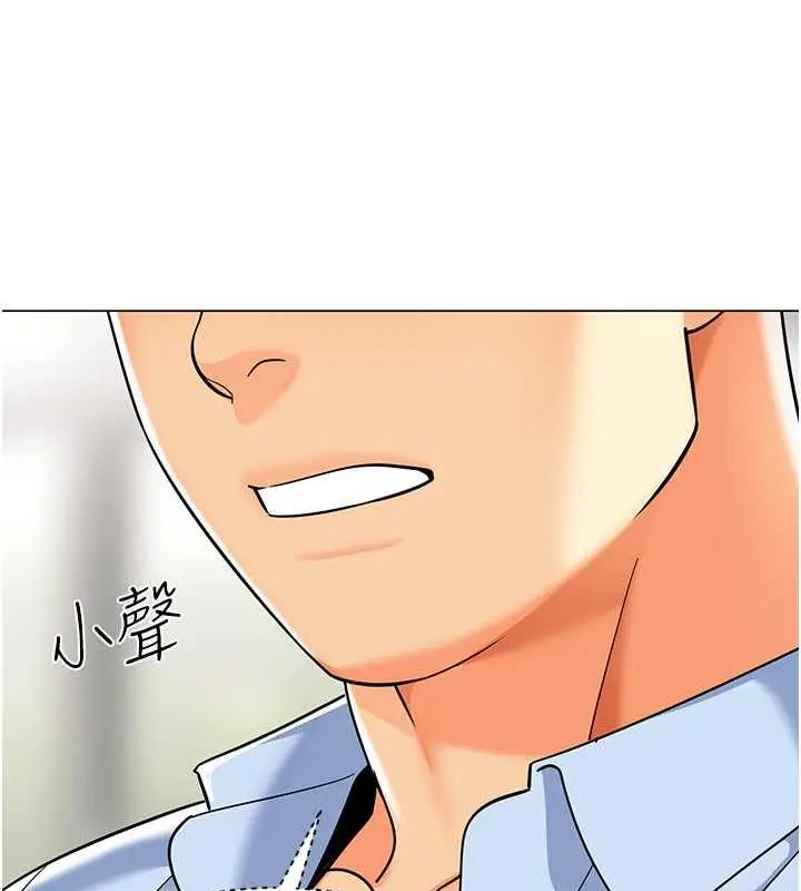 漫画《幼儿园老师们》第50话第89张图