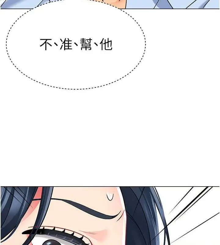 漫画《幼儿园老师们》第50话第90张图