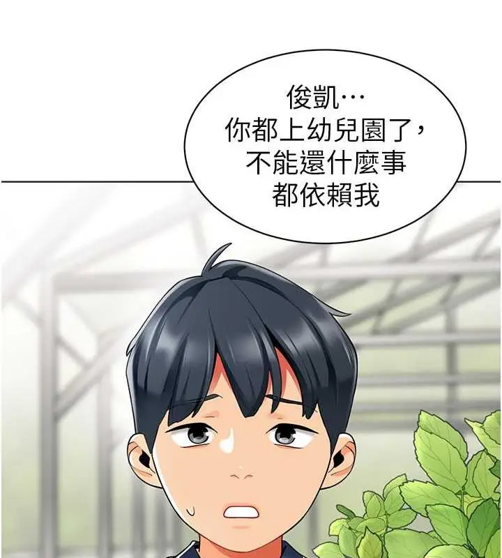 漫画《幼儿园老师们》第50话第92张图