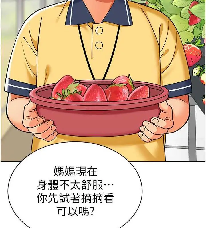 漫画《幼儿园老师们》第50话第93张图