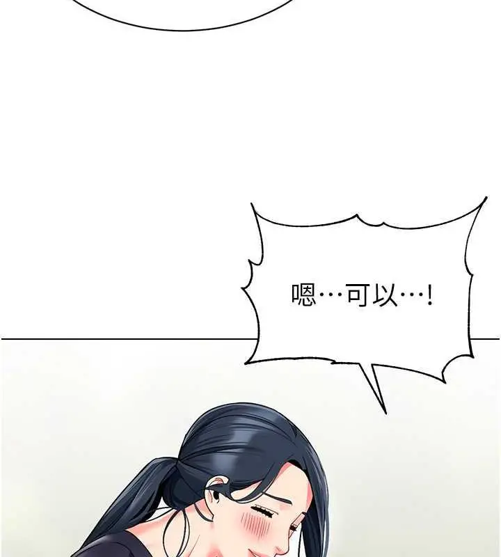 漫画《幼儿园老师们》第50话第94张图